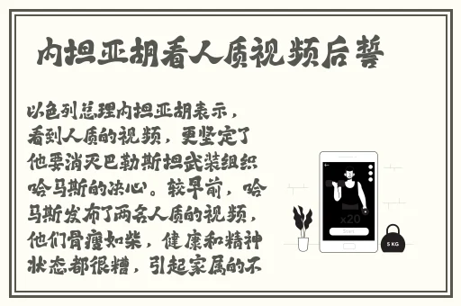伽罗太华被x还流白色液体